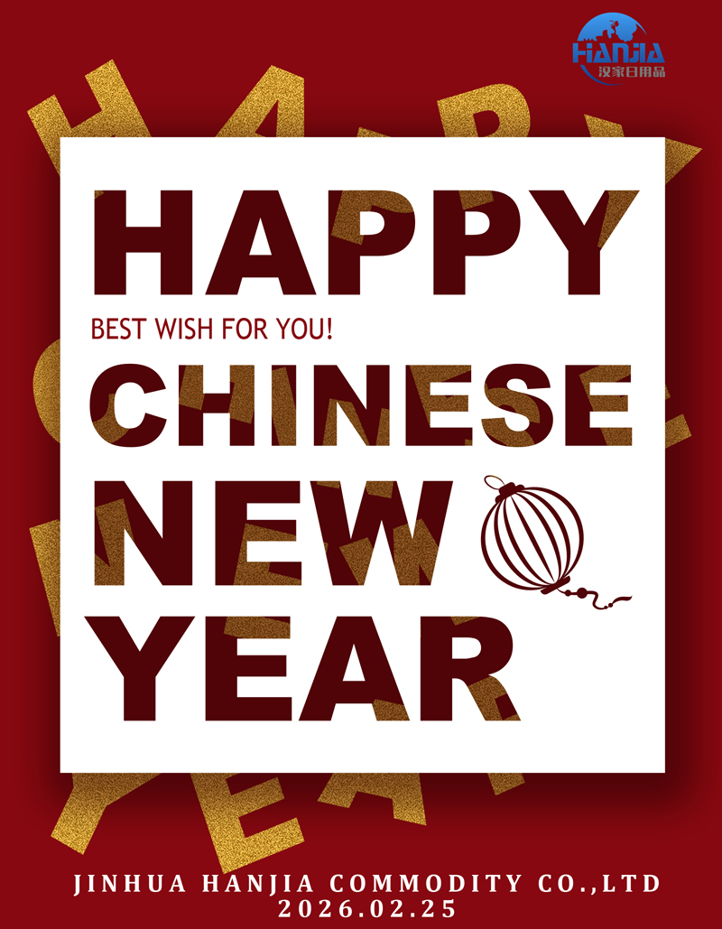 2026 Година на китайския кон: Jinhua Hanjia Commodity Co., Ltd започва нова глава със смел импулс